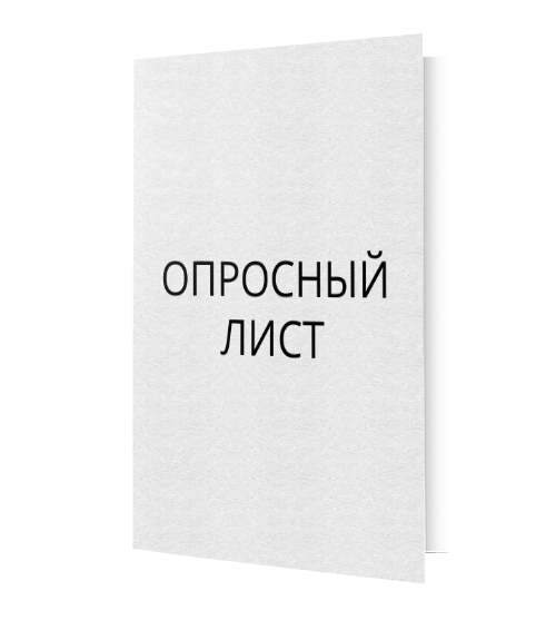 Опросные листы ООО «Силовые электрощиты»